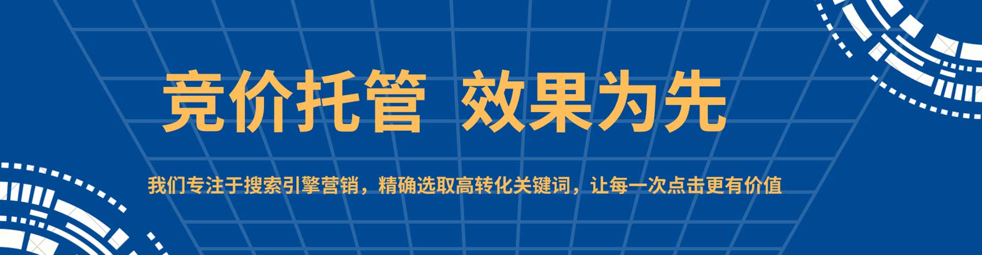 祥符竞价代运营